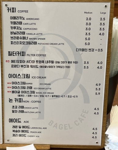 프렌데레베이글 이미지