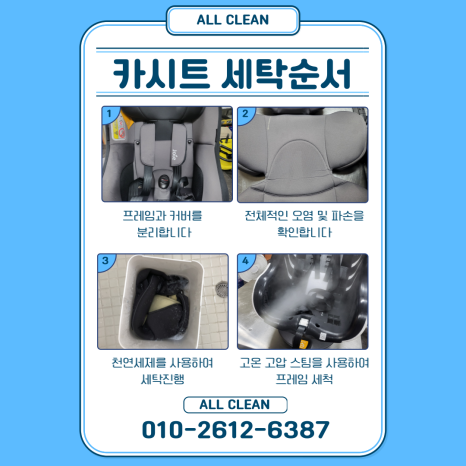 마린세탁 이미지