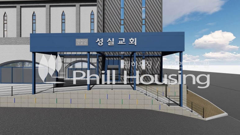 성도건축인테리어 이미지