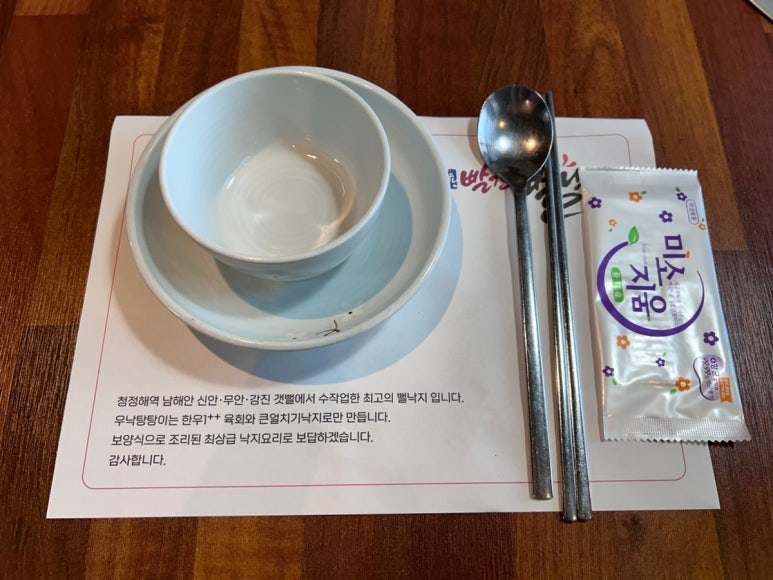 송가원빨간뻘낙지 이미지
