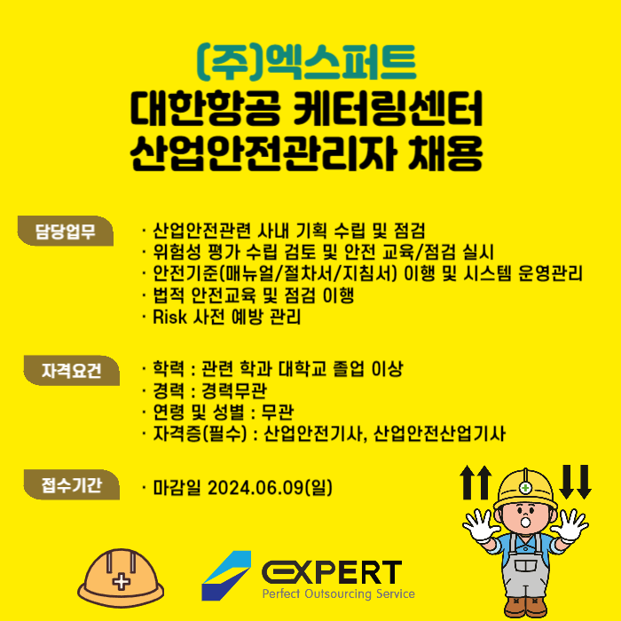 엑스퍼트주 이미지