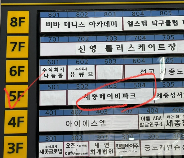 세종베이비파크 이미지
