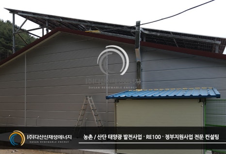 화천태양광운영 이미지