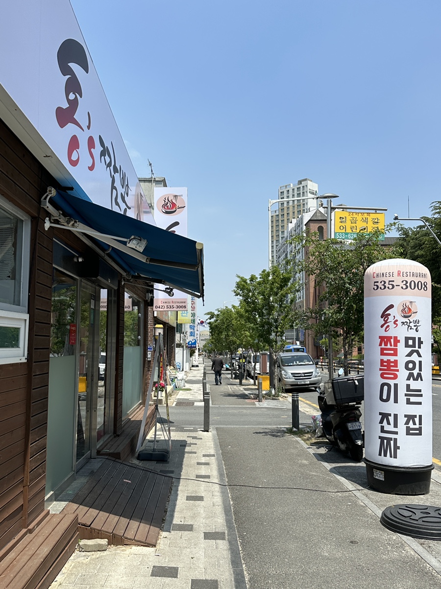 홍's짬뽕 이미지