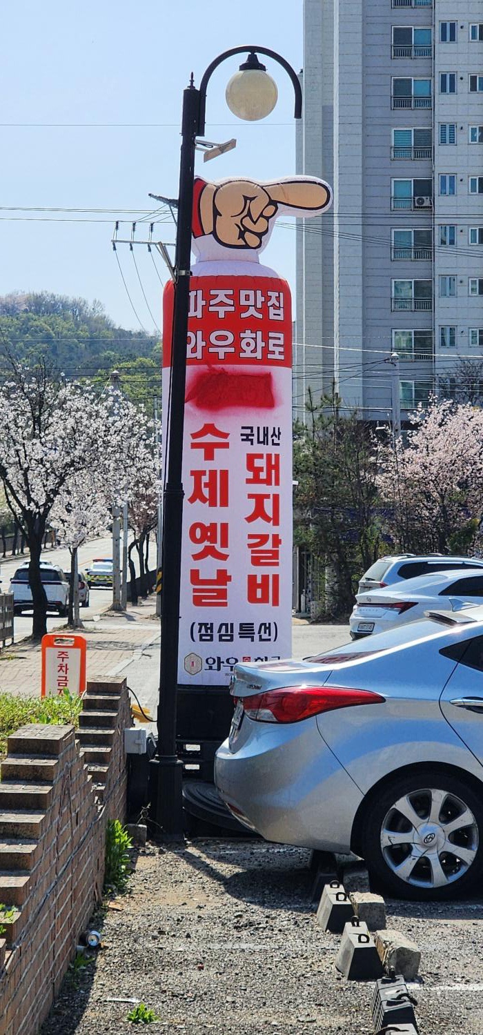 금촌갈비 이미지