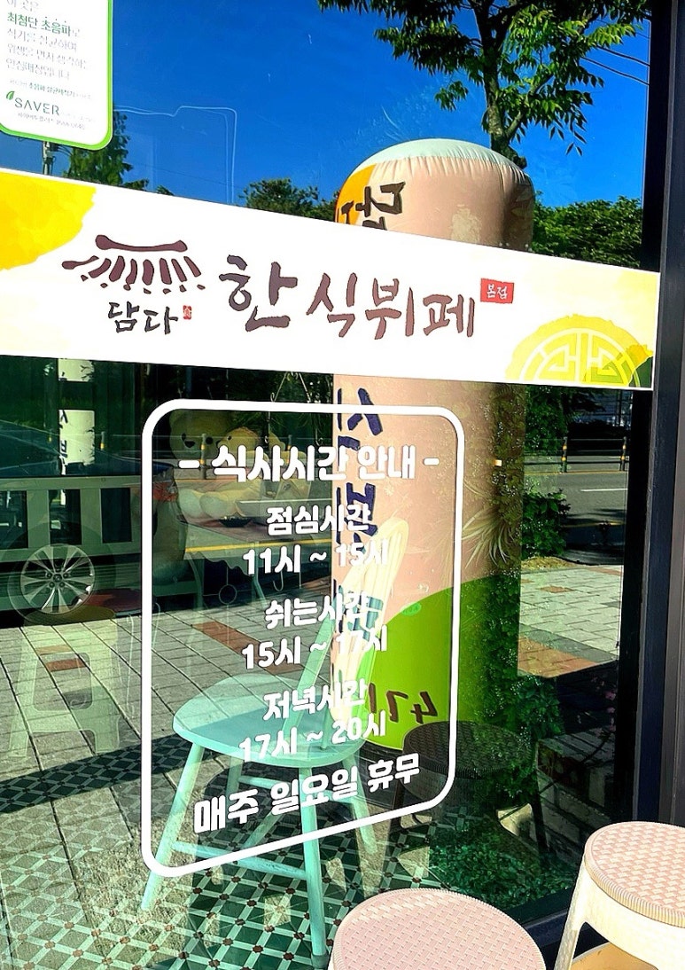 담다한식뷔페 이미지
