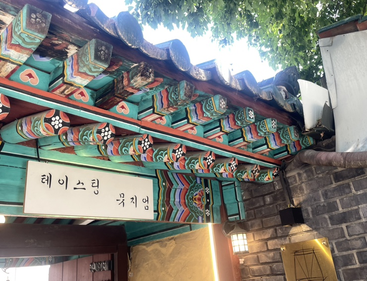 테이스티뮤지엄 이미지