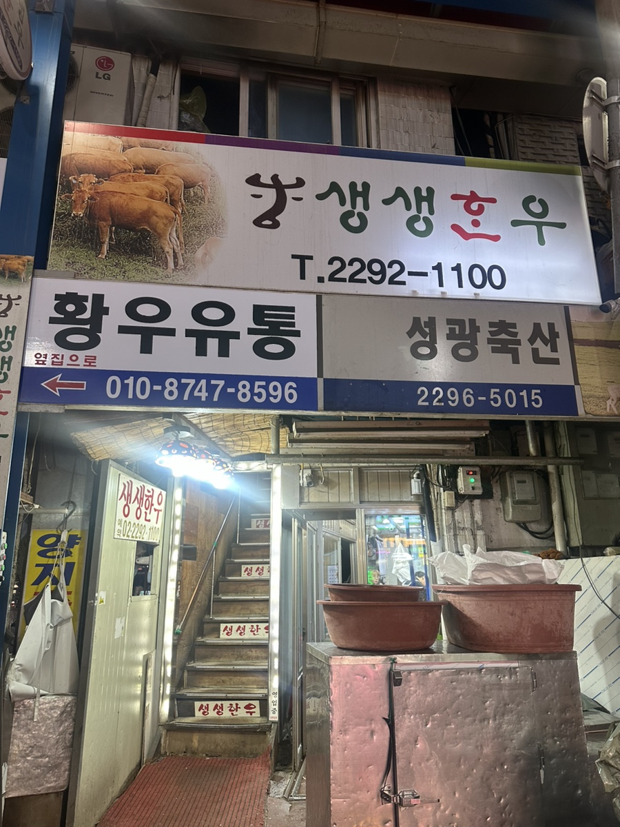 성우축산 이미지