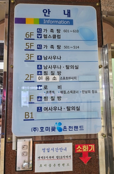 호미곶온천랜드 이미지