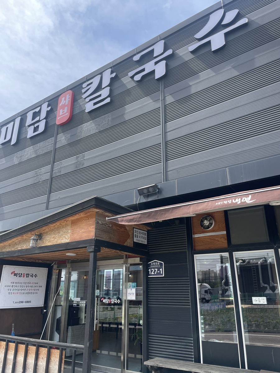 홍두깨갈국수 이미지