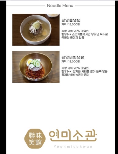 연미소관 이미지