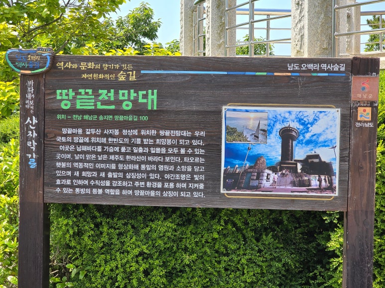 땅끝추어탕 이미지