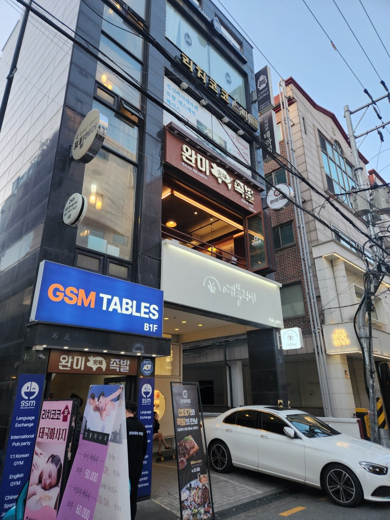 완미족발 강남논현2호점 이미지