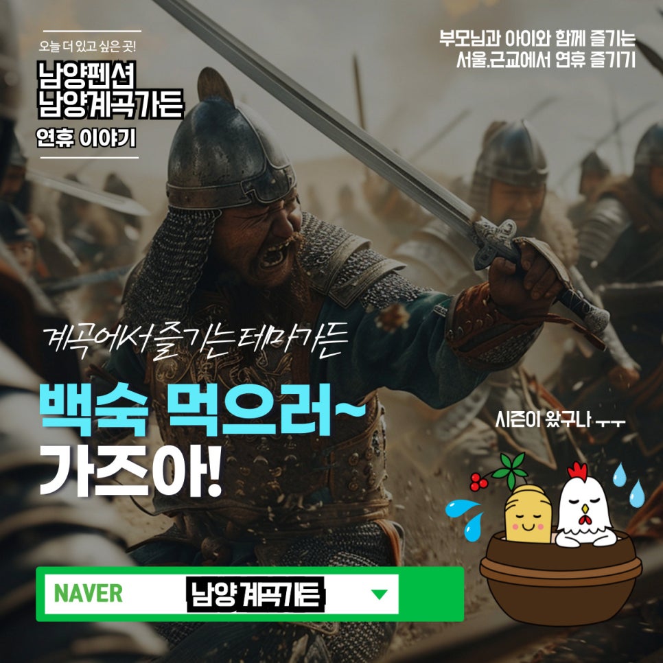 남양가든 이미지