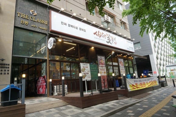 사랑방꽃갈비인천시청 이미지