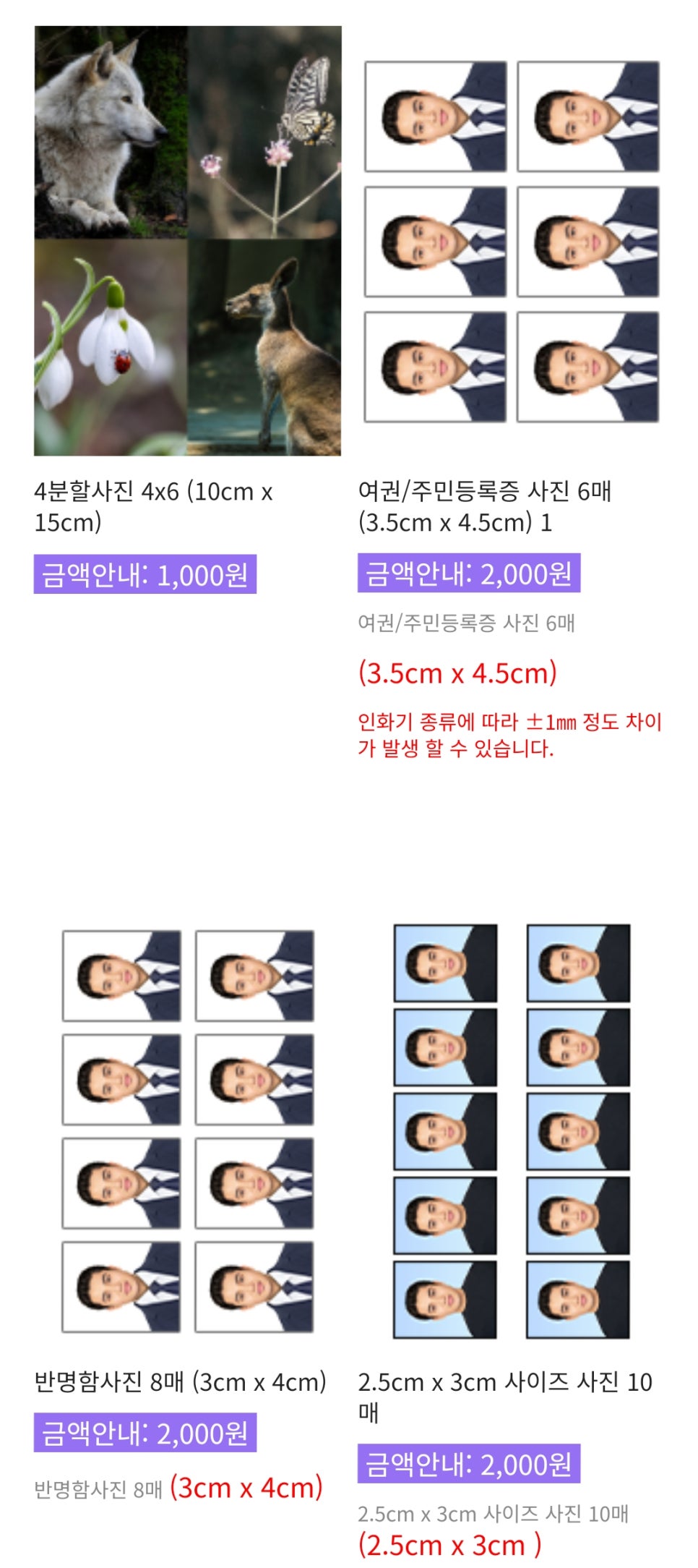 프린팅휴대폰 이미지