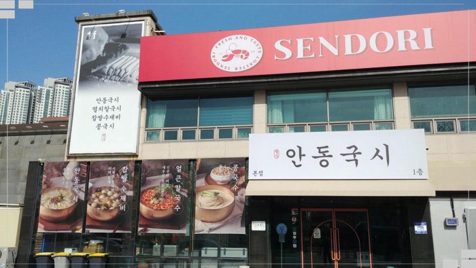 안동명가한우 이미지