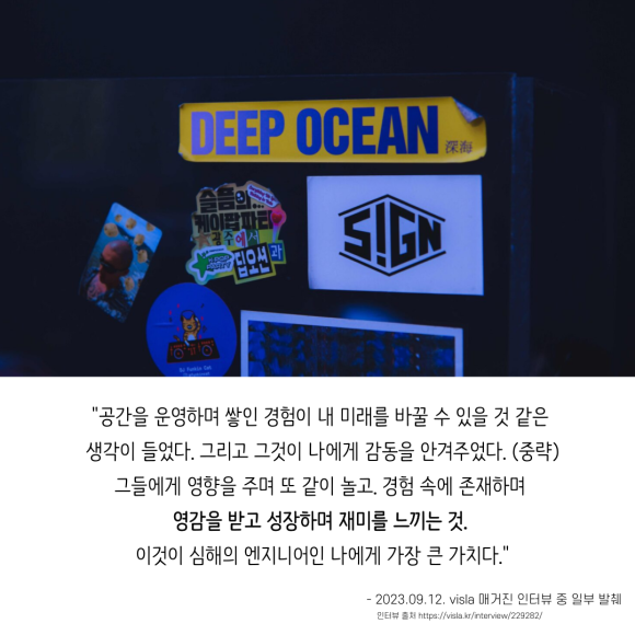 심해랩 이미지