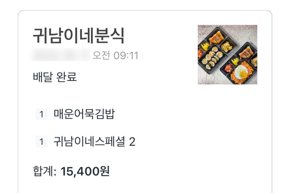 김밥마는귀남이 이미지