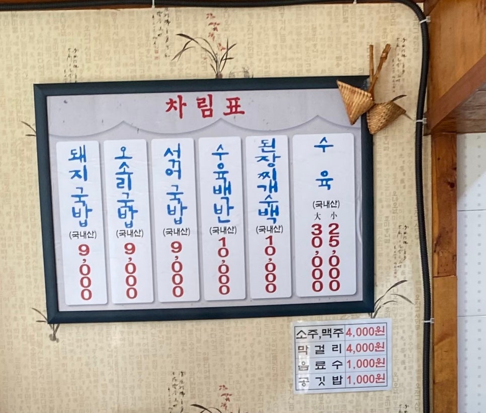 태화장 이미지