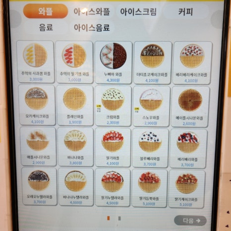 와플대학일산백마캠퍼스 이미지
