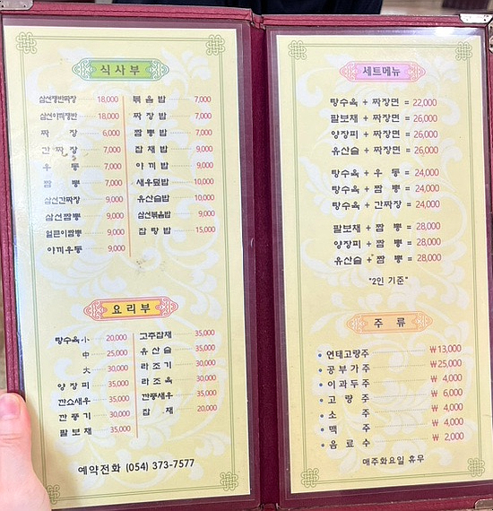 수타큰손짜장 이미지