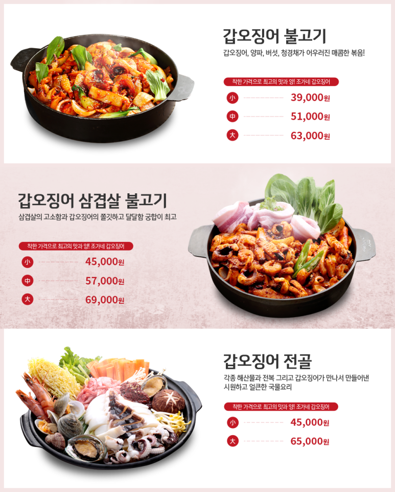 조가네갑오징어 이미지