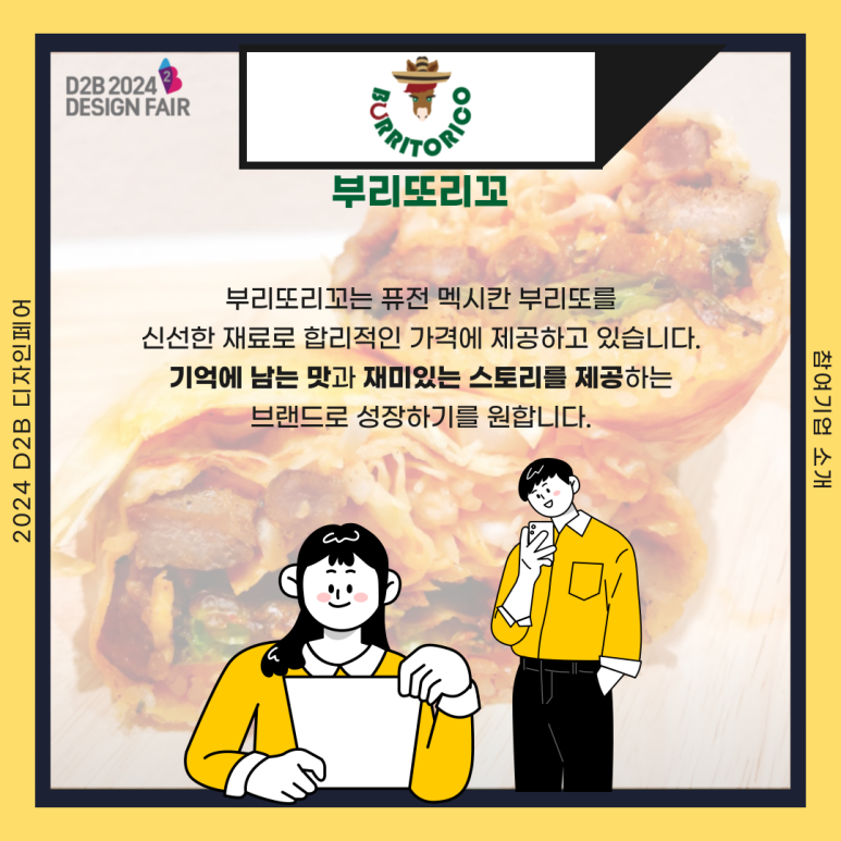 부리또리꼬 이미지
