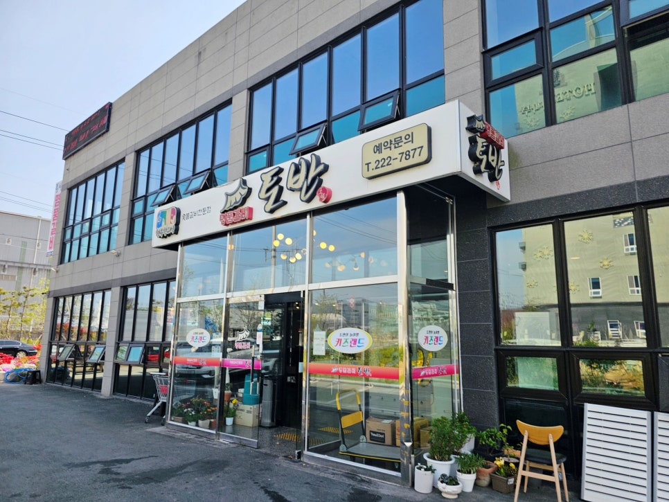 토반 이미지