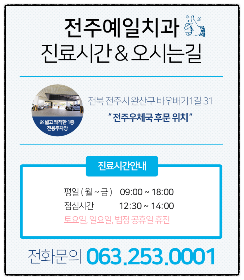 예일치과의원 이미지