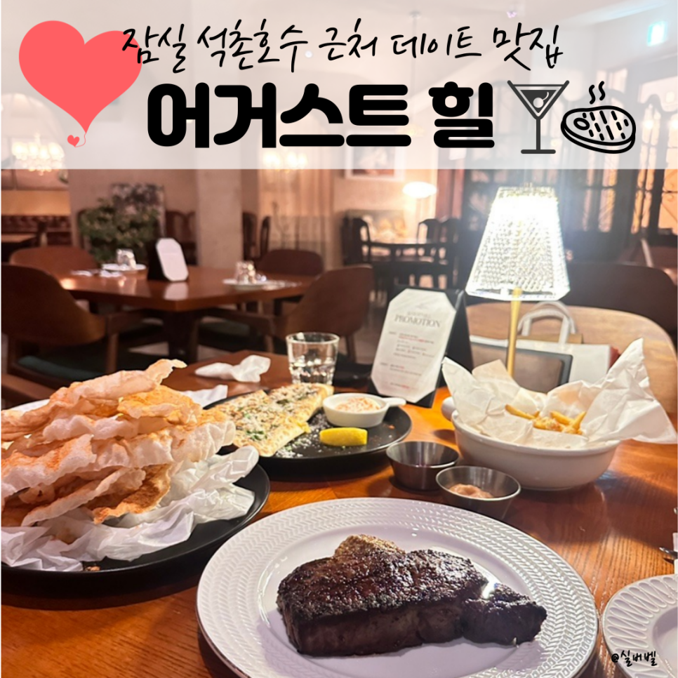 잠실웰컴하우스 이미지