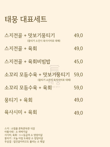 태뭉 수원점 이미지
