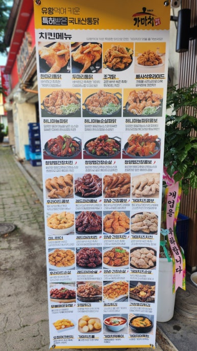 가마치통닭 나주영산포점 이미지