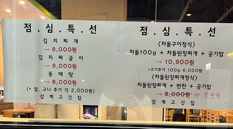 감계 고깃집 이미지