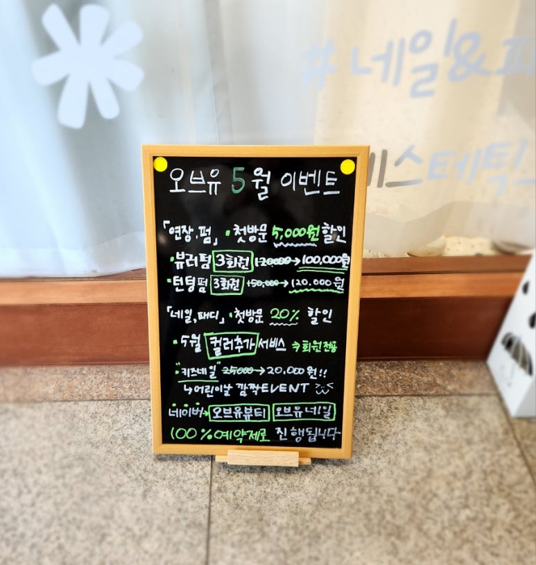 오브유뷰티 이미지