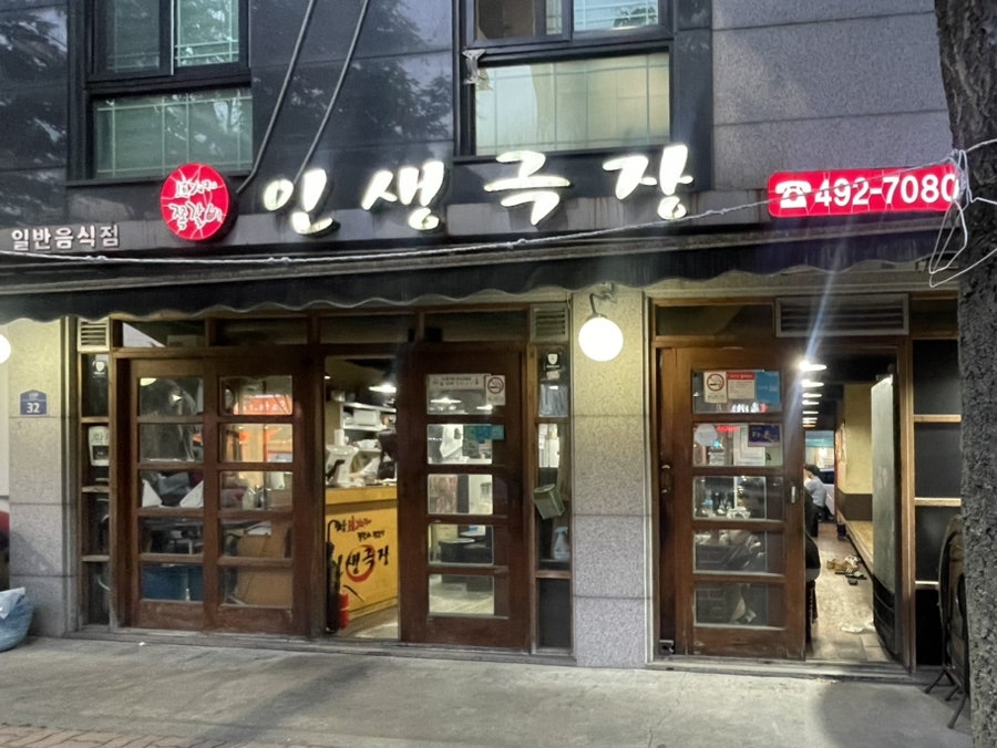 인생극장안산 이미지