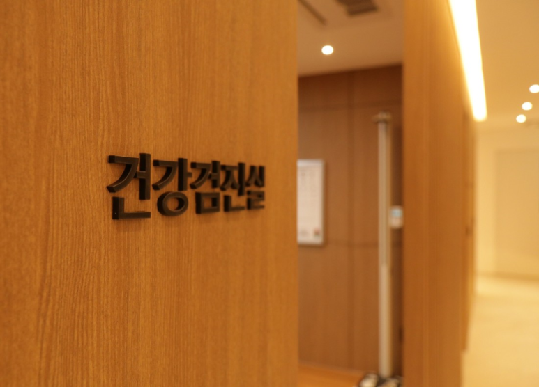수지엘내과 이미지