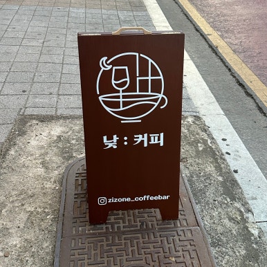 지존커피바 이미지