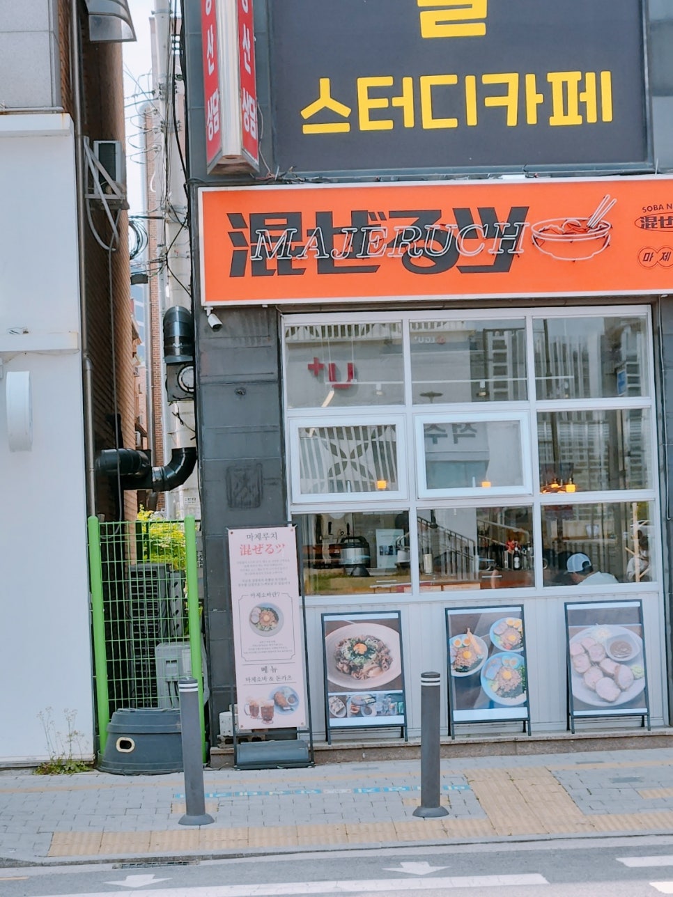 마제루치 이미지