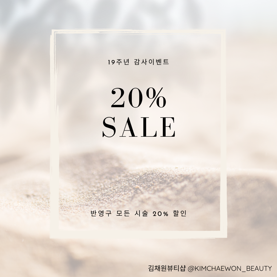 김채원샵 이미지