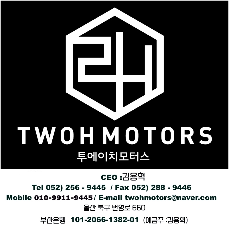 하이랜드모터스 이미지