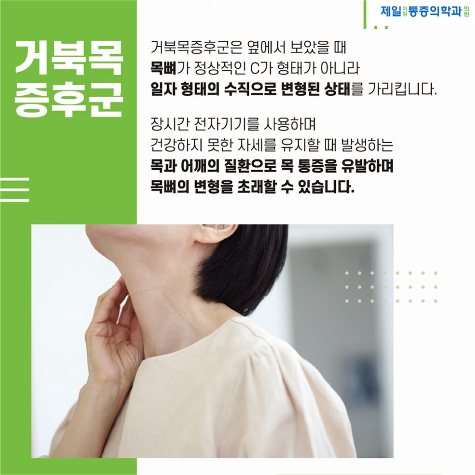제일마취통증의학과의원 이미지