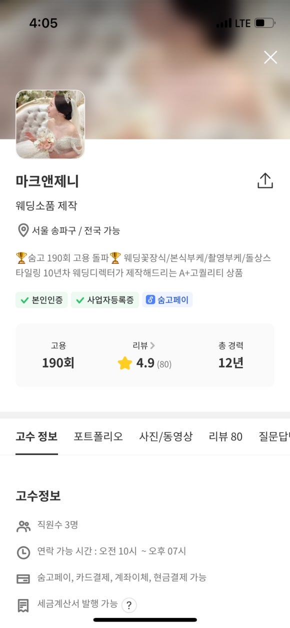 마크앤제니 이미지