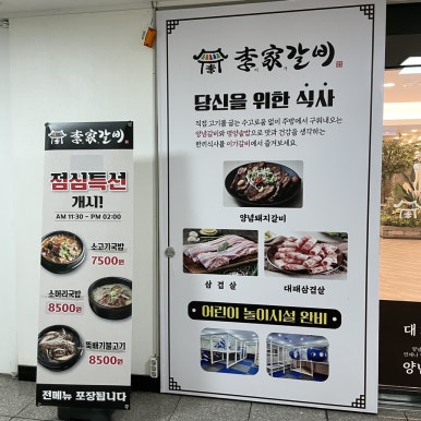 자연애푸드마켓천곡점 이미지