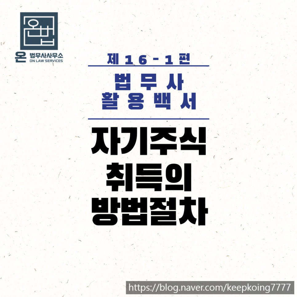 온법무사사무소 이미지