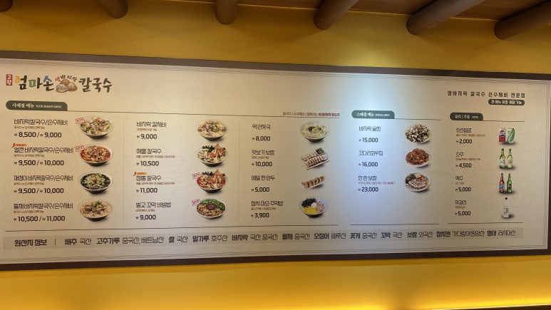 엄마손바지락칼국수 이미지