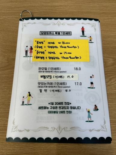 담양돈까스 이미지