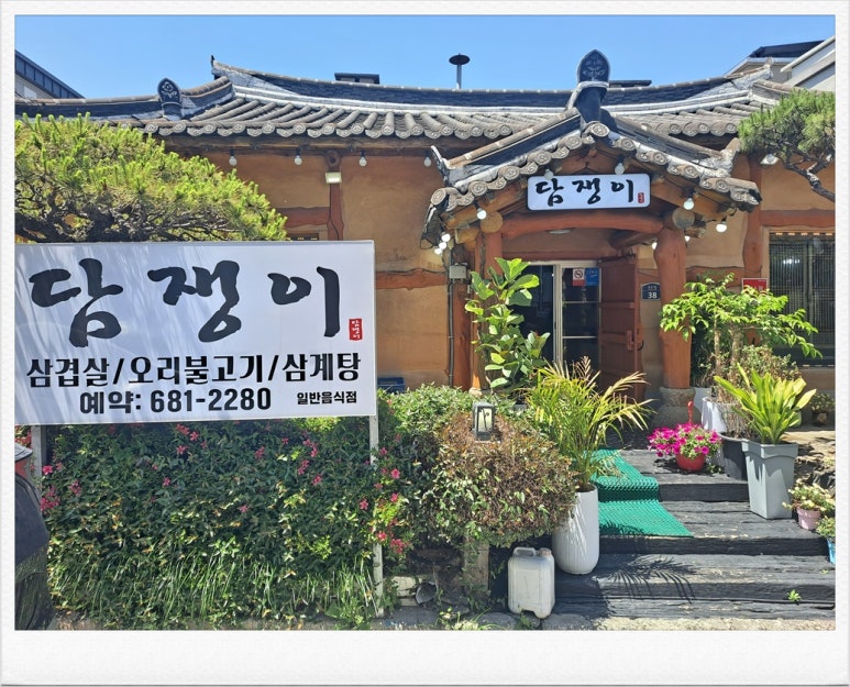 담쟁이식당 이미지