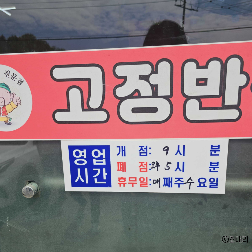 고정반점 이미지