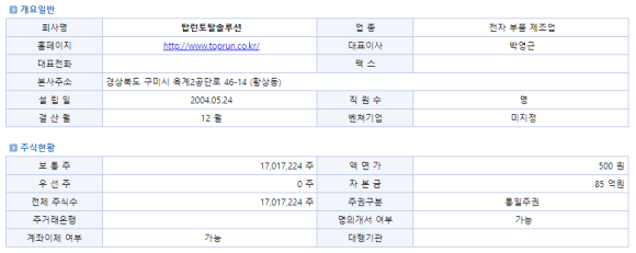와이제이솔루션 이미지